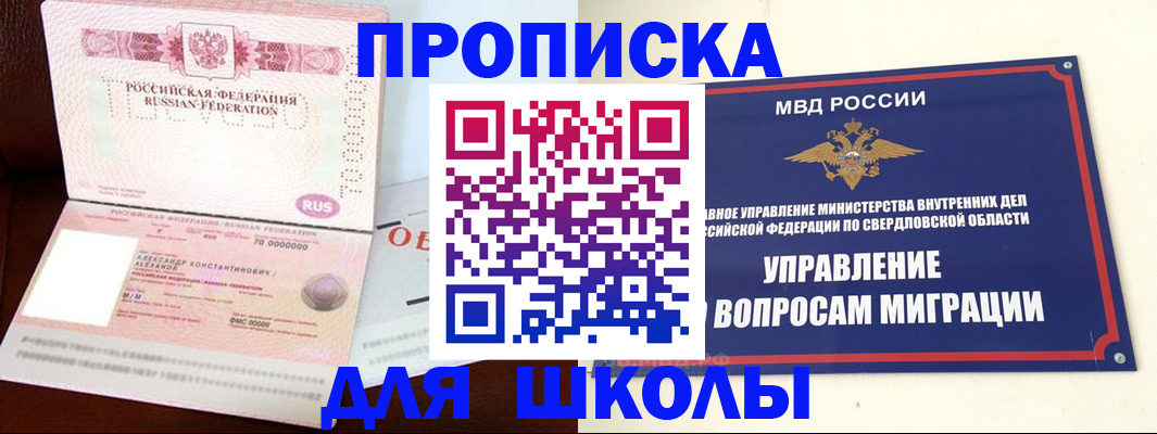 временная регистрация собственник в Сергаче