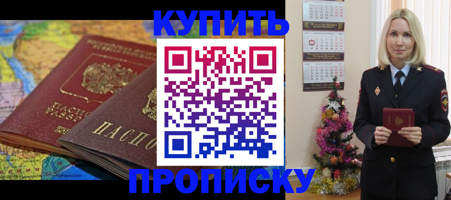 временная регистрация 2025 в Сергаче